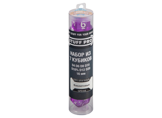Набор кубиков STUFF PRO (7 шт, 16 мм) прозрачные фиолетовые