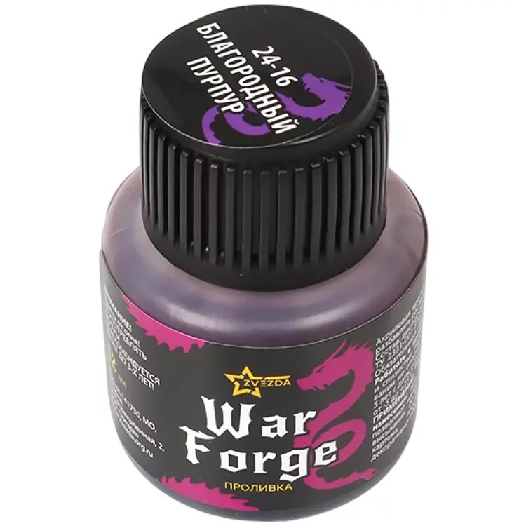 Warforge Проливка "Благородный пурпур"