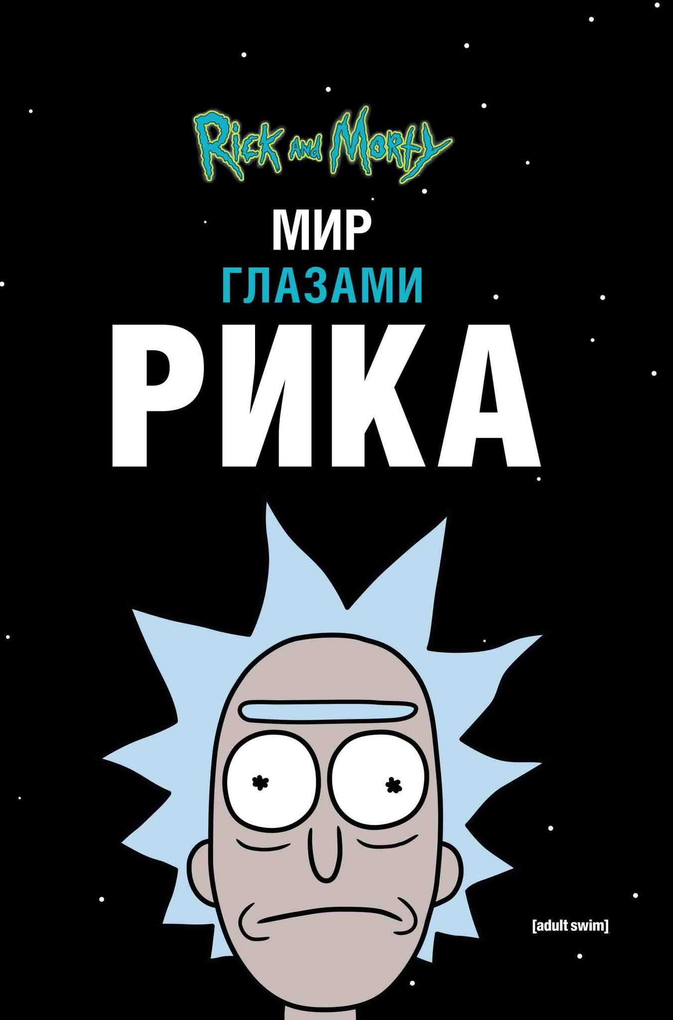 Интернет Магазин Рик Отзывы