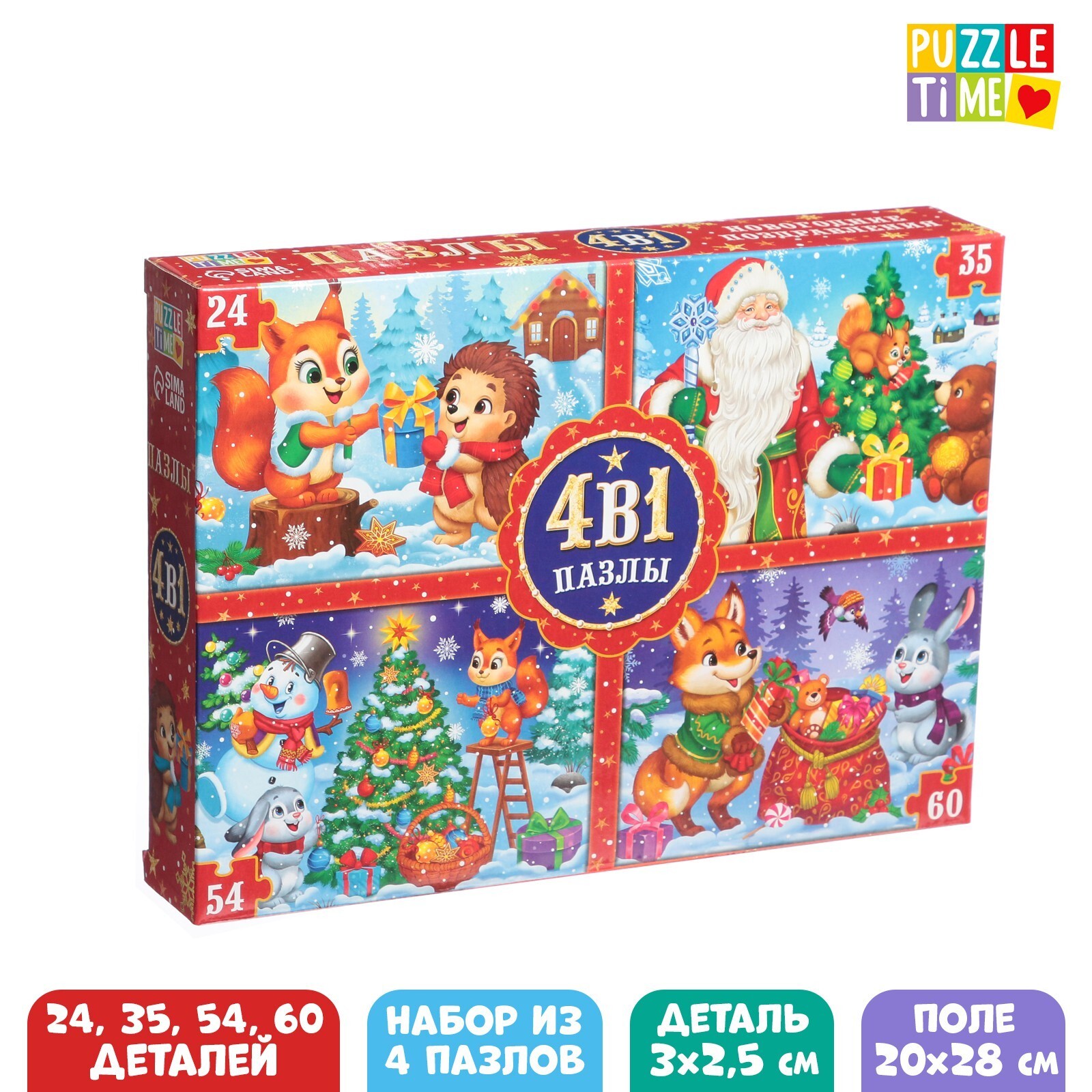 Пазл Puzzle Time "Дарим новогодние подарки" 173 детал.