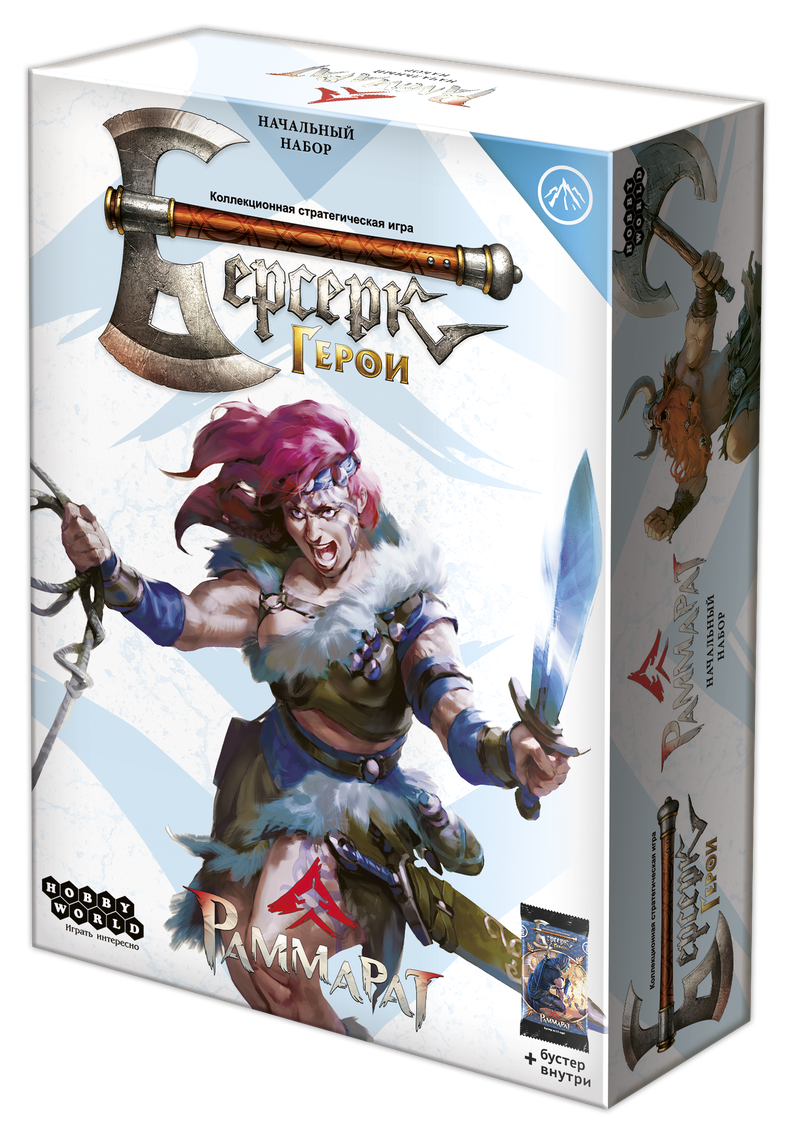 Берсерк.Герои. Раммарат. Начальный набор. Рангхильда