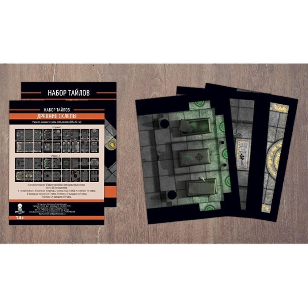 Набор тайлов "Древние склепы", 18 шт, ламинированные