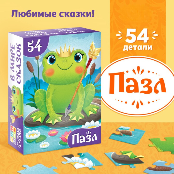 Пазл Puzzle Time "Царевна лягушка" 54 детал.