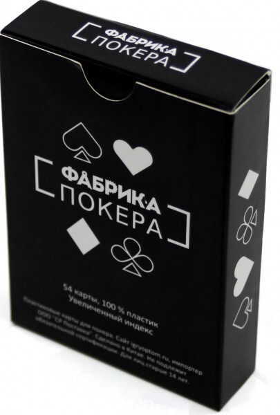 Карты для покера "Фабрика покера" с увеличенным индексом (черная рубашка)
