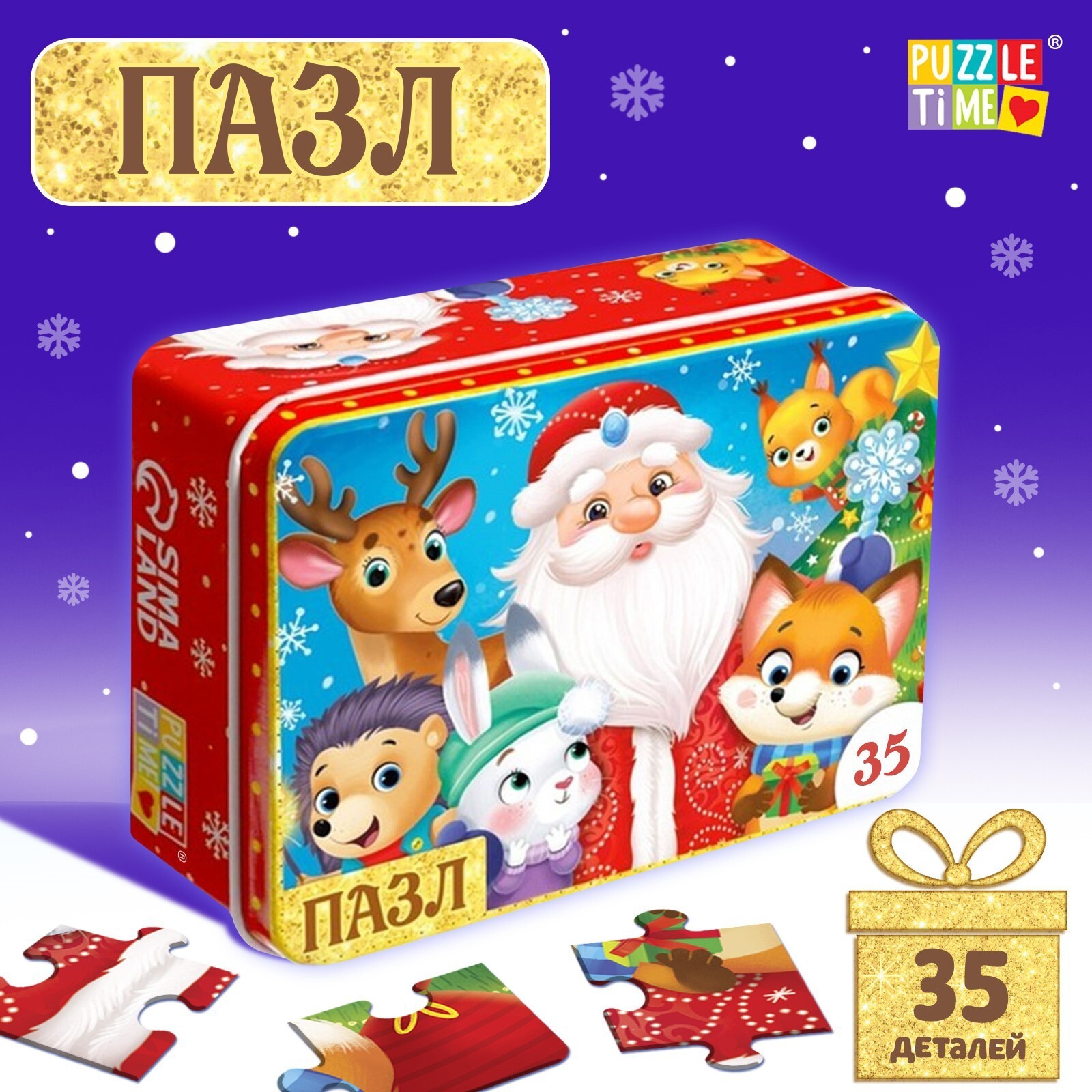 Пазл Puzzle Time "Добрый Дедушка Мороз" 35 детал.