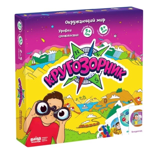 Кругозорник