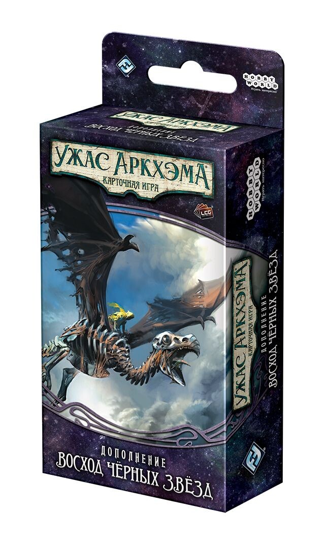 Ужас Аркхэма. Карточная игра: Путь в Каркозу. Восход Черных звезд