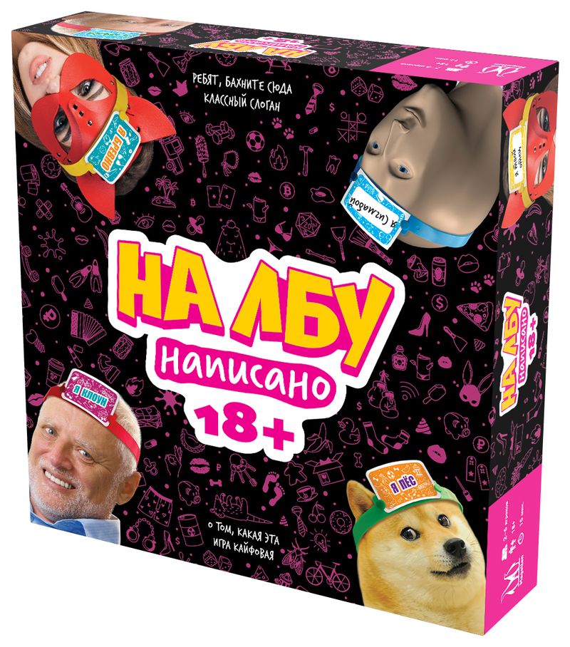 На лбу написано 18+