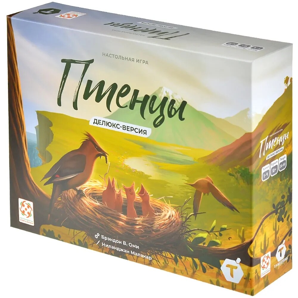 Птенцы, версия Deluxe [Предзаказ]