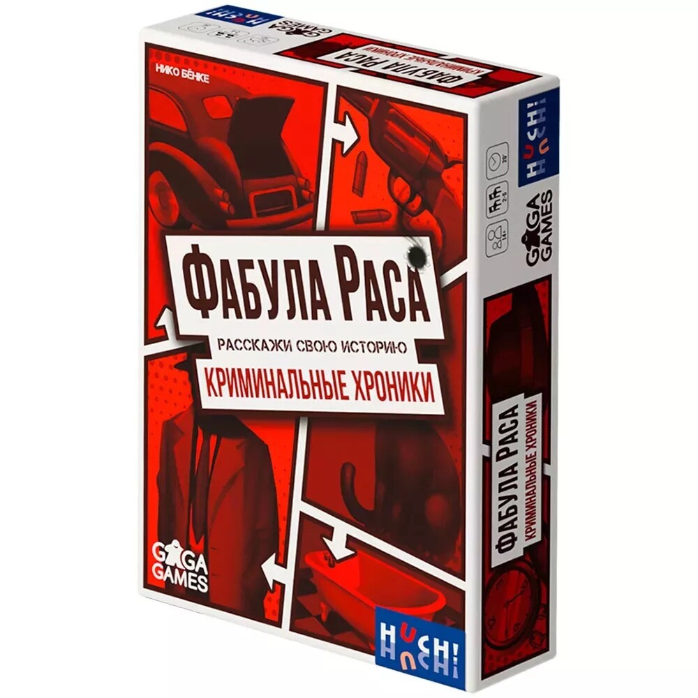 Фабула Раса. Криминальные хроники