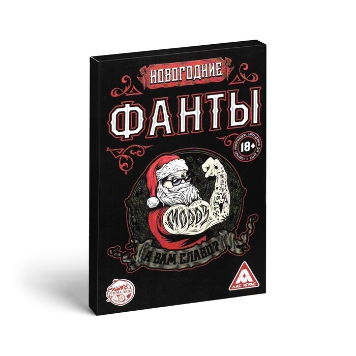 Фанты новогодние. А вам слабо?