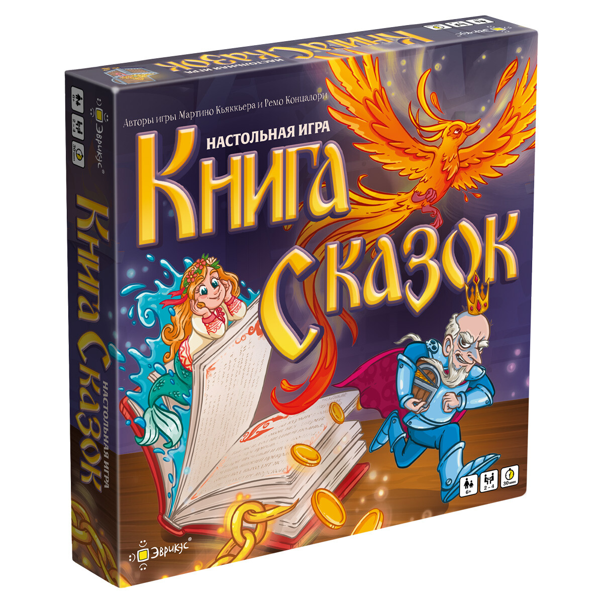 Книга сказок