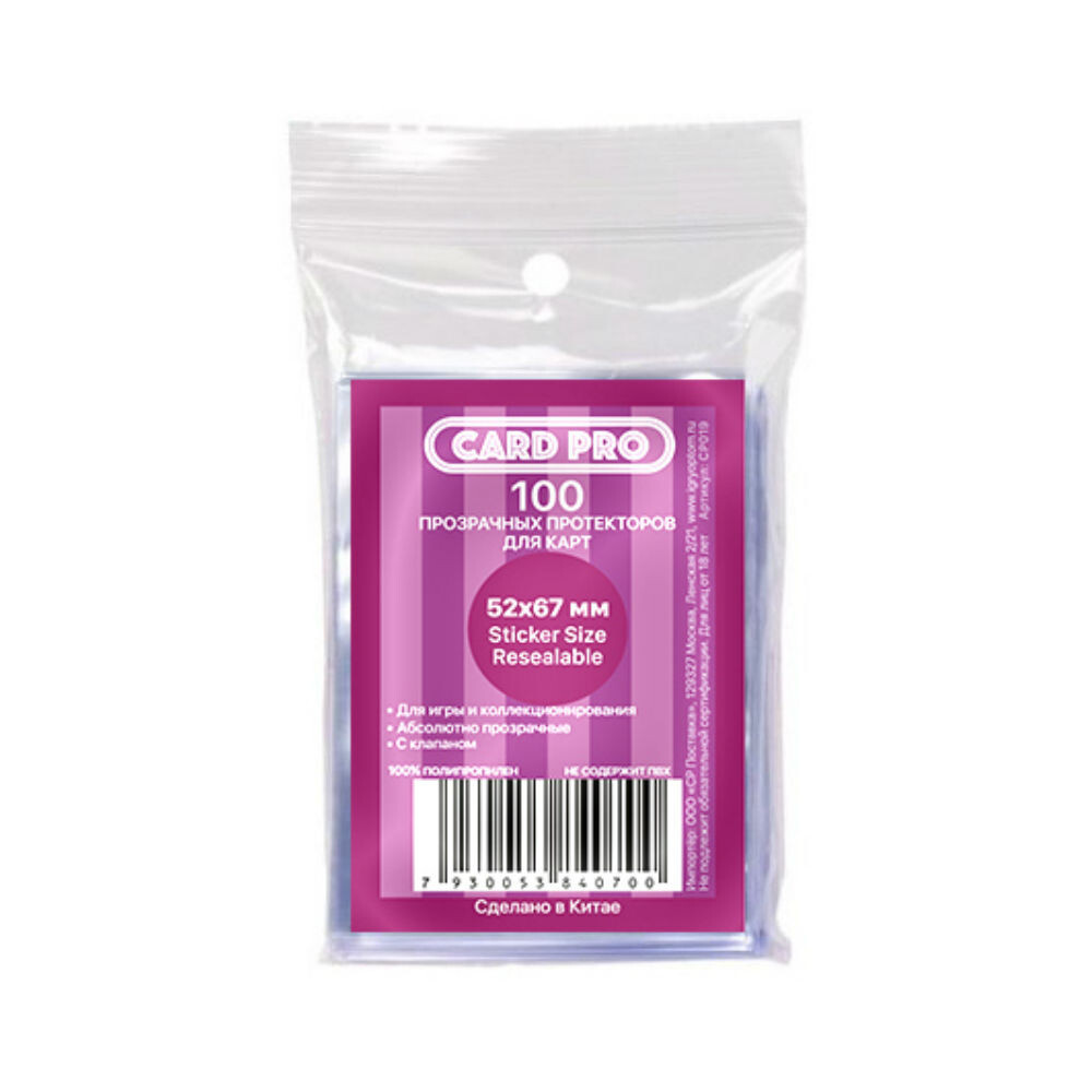 Протекторы Card-Pro (размер 52х67 мм)  100 шт., стандарт: прозрачные
