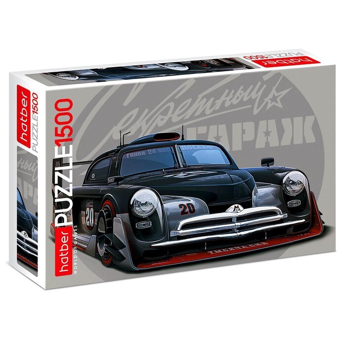 Пазл Hatber "Секретный гараж" на 1500 детал.