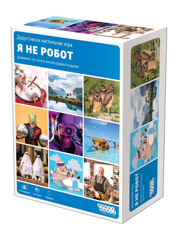 Я не робот