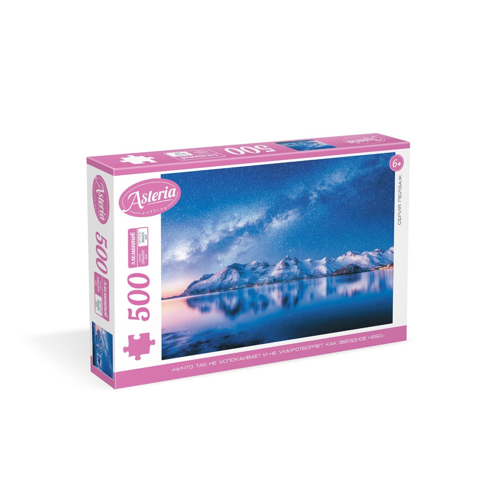 Пазл Origami Астерия "Галактика" 500 эл.