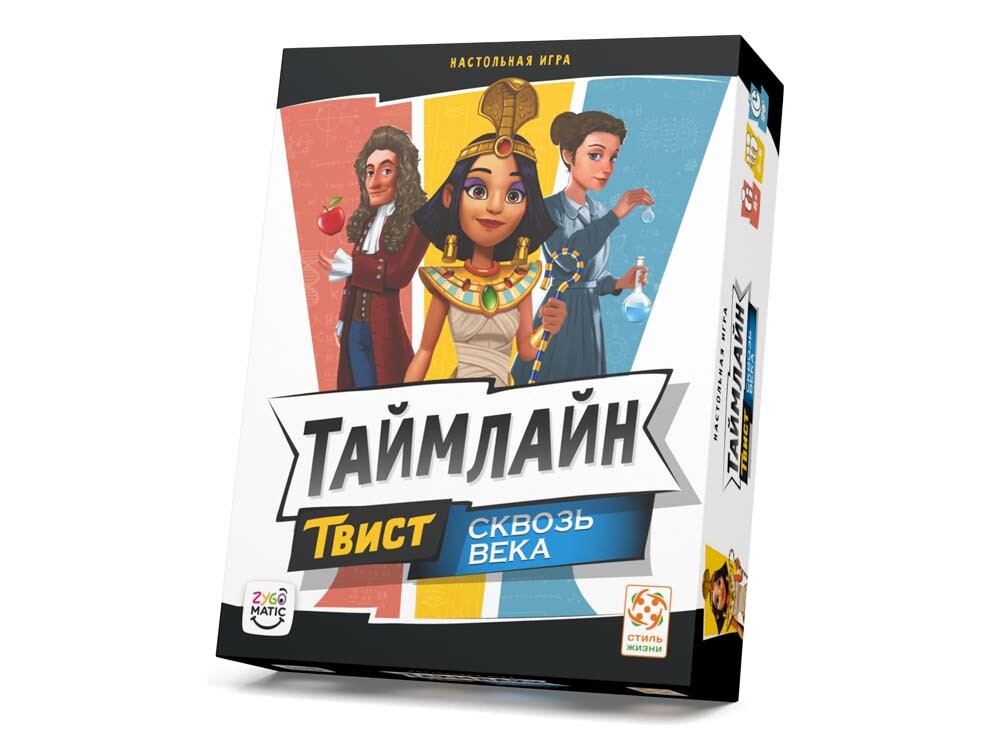 Таймлайн Твист. Сквозь века (картон)