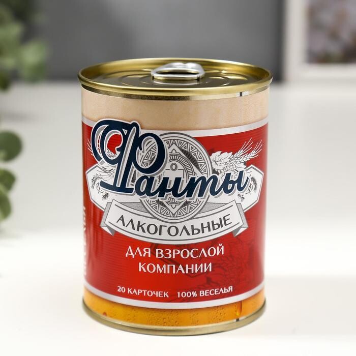 Фанты алкогольные (жестяная банка)