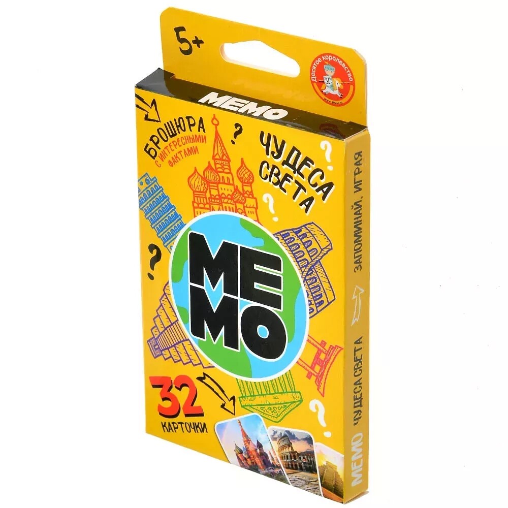 Мемо "Чудеса света" (мини)