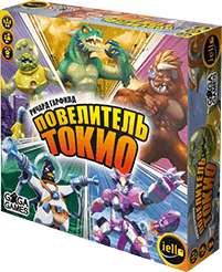 Повелитель Токио (рус.яз.)