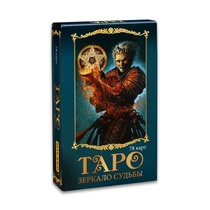 Карты Таро "Зеркало судьбы"