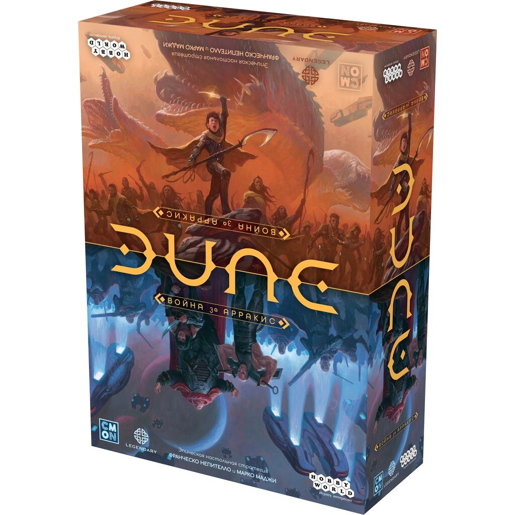 Дюна: Война за Арракис