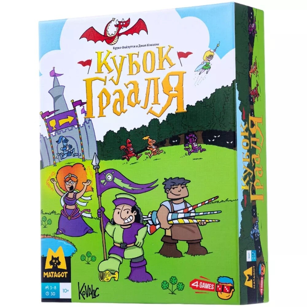 Кубок Грааля