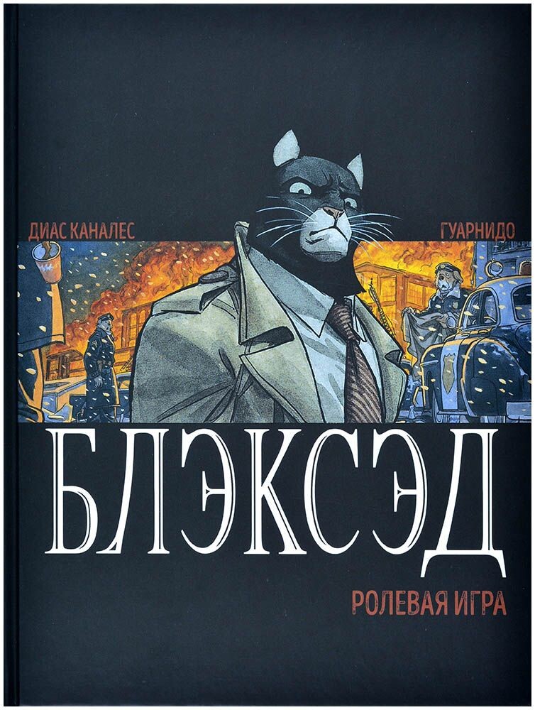 Блэксэд НРИ