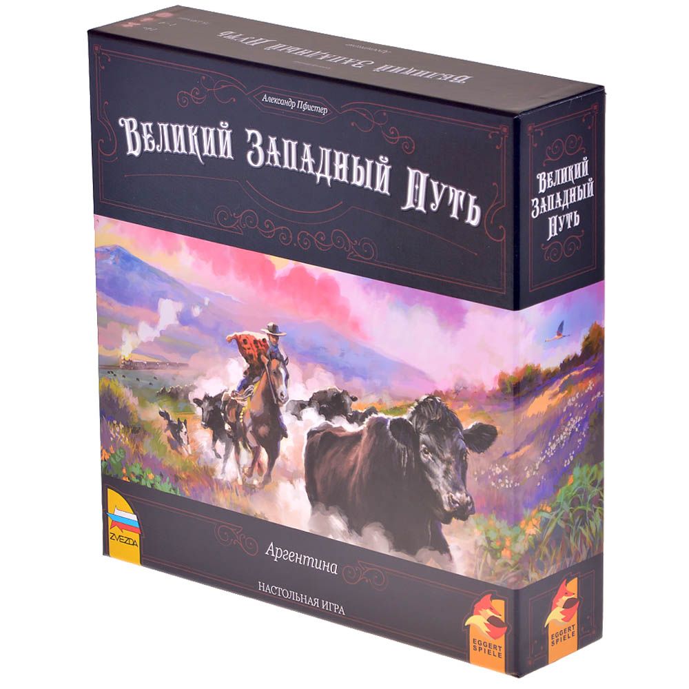 Великий Западный путь. Аргентина