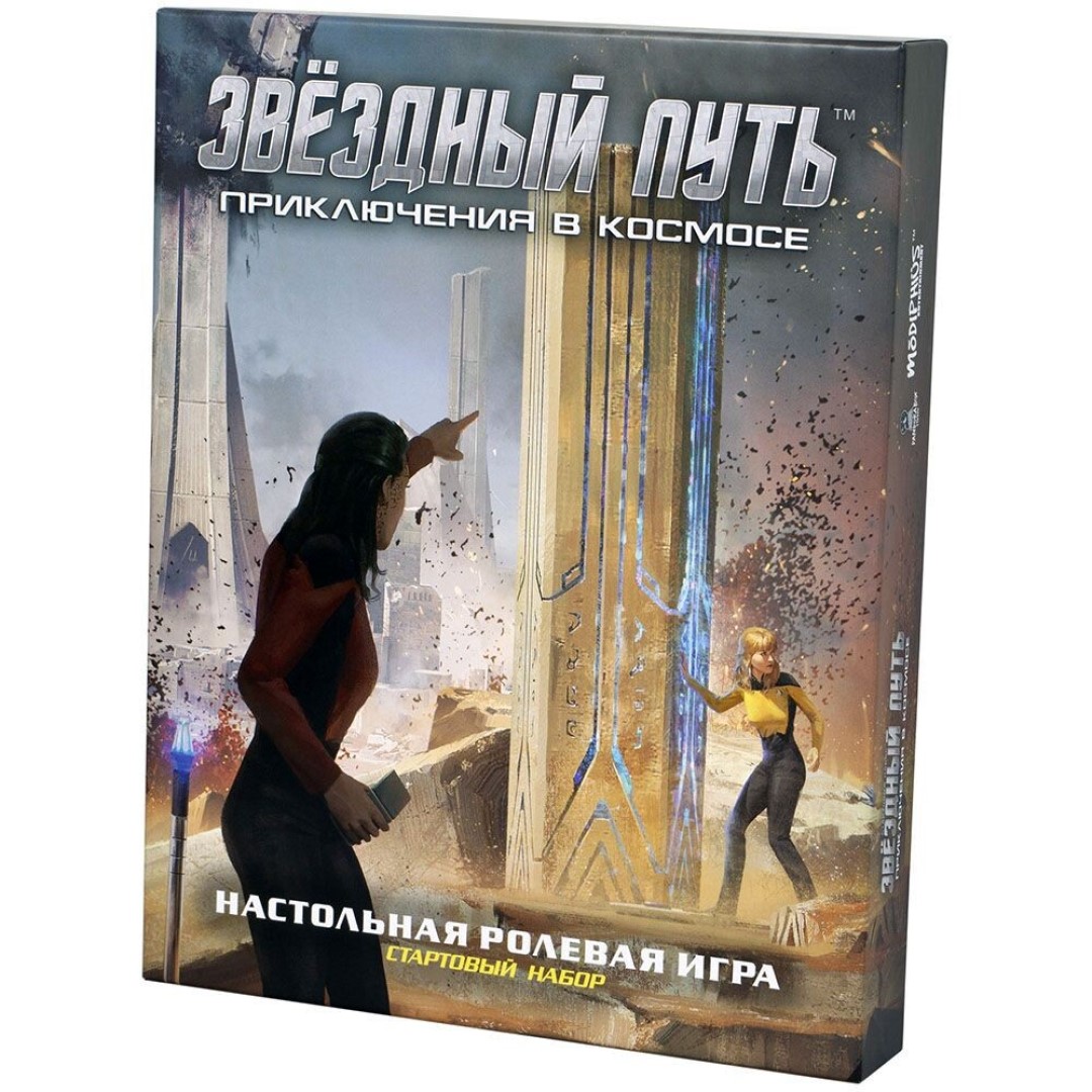 Звёздный путь. Приключения в космосе. Стартовый набор