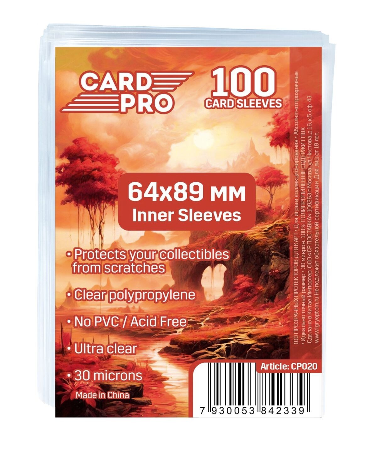 Протекторы Card-Pro (размер 64х89 мм) Inner Sleeves 100 шт., стандарт: прозрачные