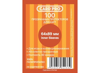 Протекторы Card-Pro (размер 64х89 мм) Inner Sleeves 100 шт., стандарт: прозрачные