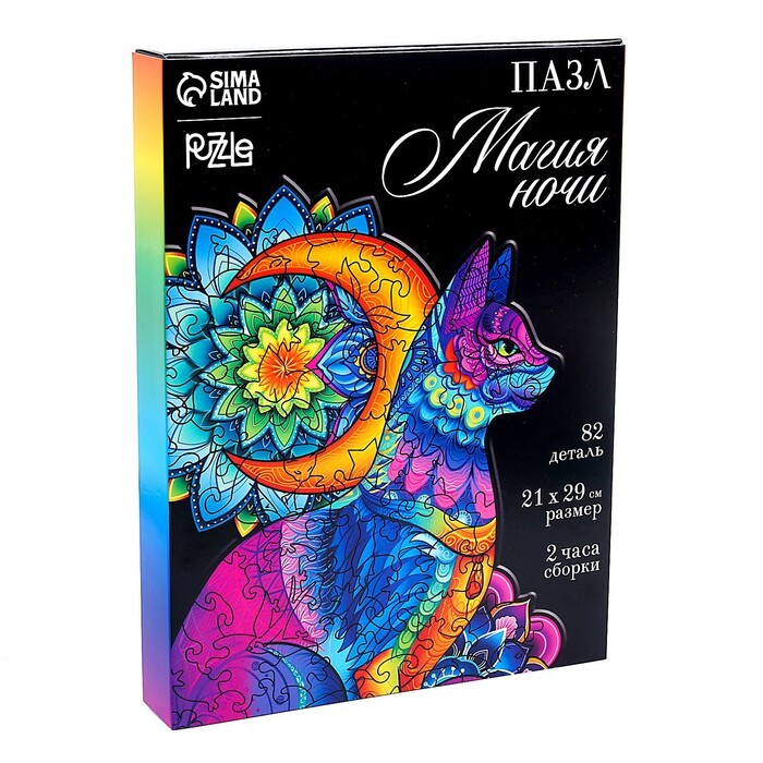Пазл фигурный деревянный "Магия ночи"