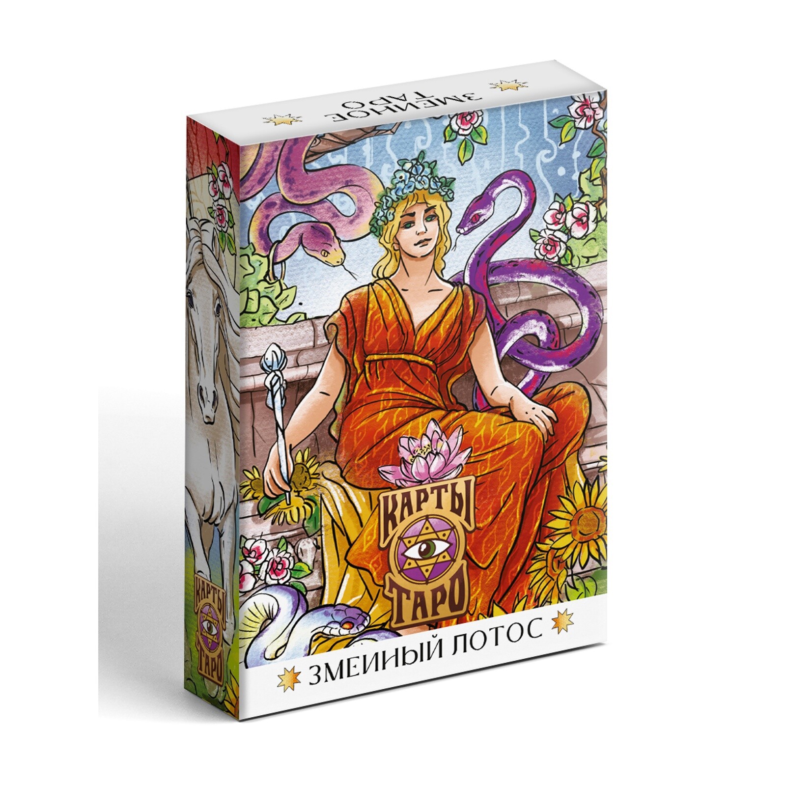 Карты Таро "Змеиный лотос" 78 карт
