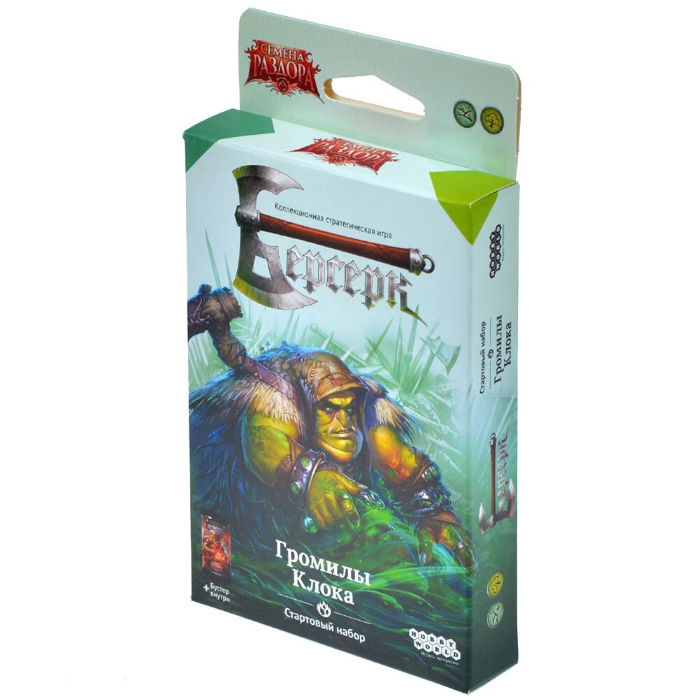 Берсерк. Семена раздора. Стартовый набор «Громилы Клока»