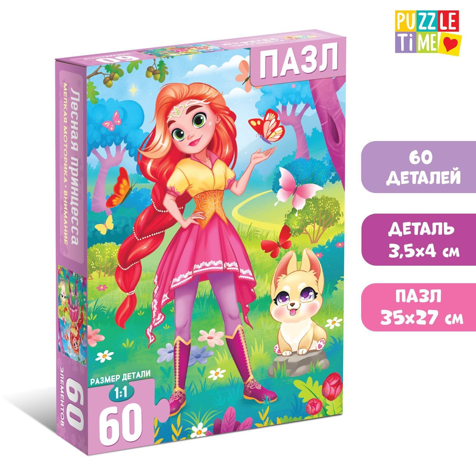 Пазл Puzzle Time "Лесная принцесса" 60 детал.