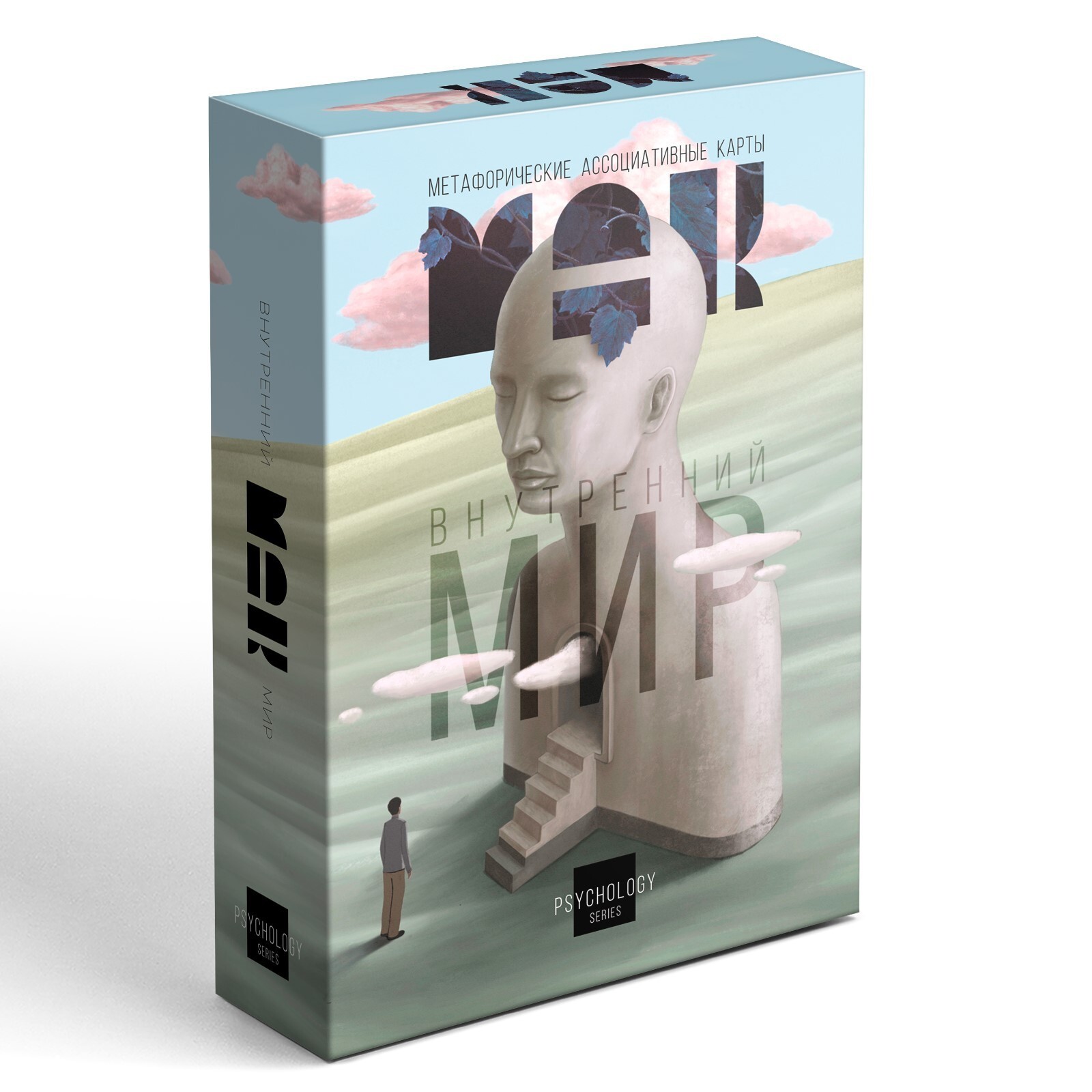 Метафорические ассоциативные карты «Внутренний мир», 50 карт