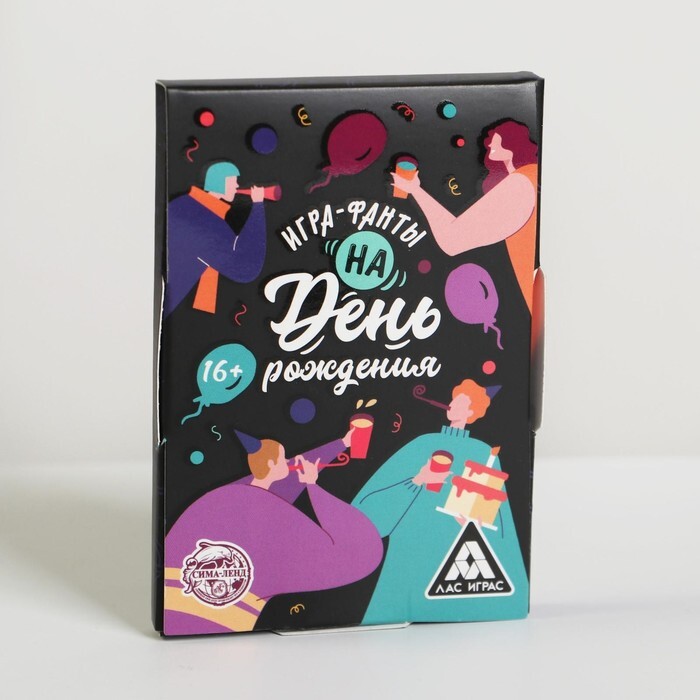 Фанты "На День Рождения"