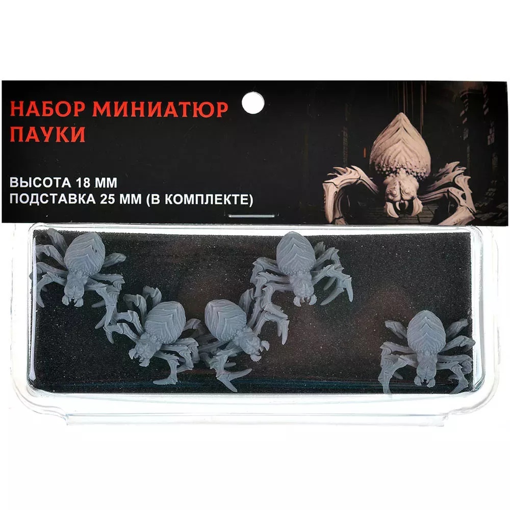 Набор миниатюр "Пауки"