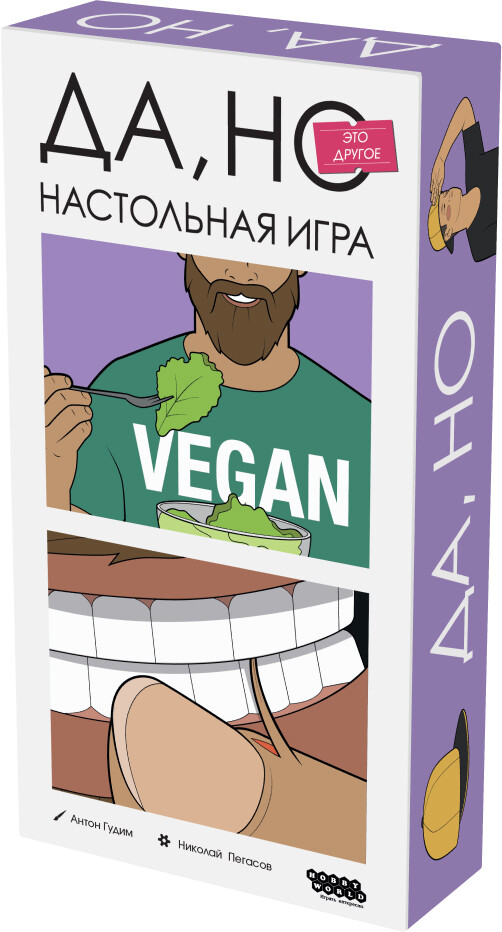 Да, но это другое