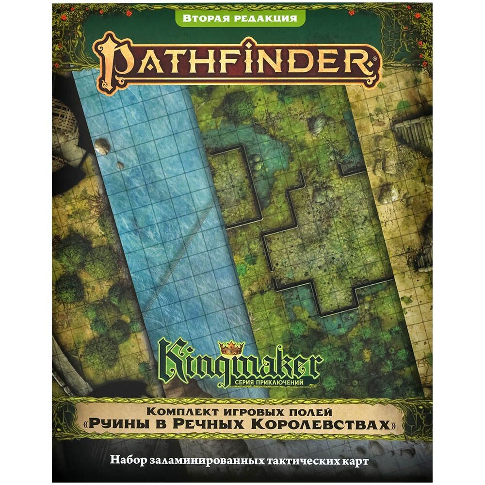 Pathfinder. НРИ. Вторая редакция. Kingmaker. Комплект игровых полей "Руины в Речных Королевствах"
