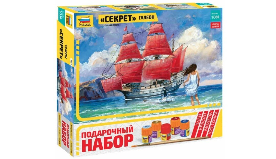 Подарочный набор Сборная модель "Галеон Секрет"