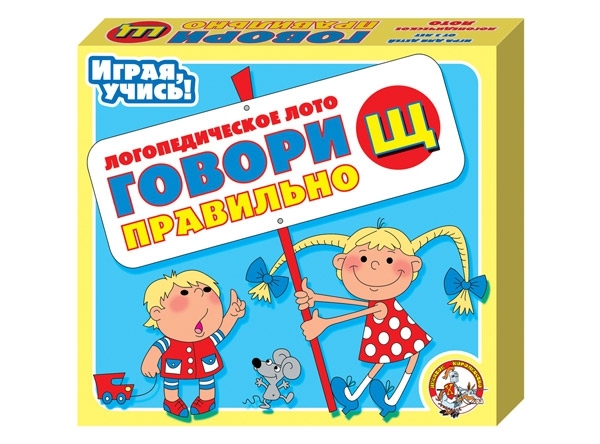 Логопедическое лото. Говори правильно Щ