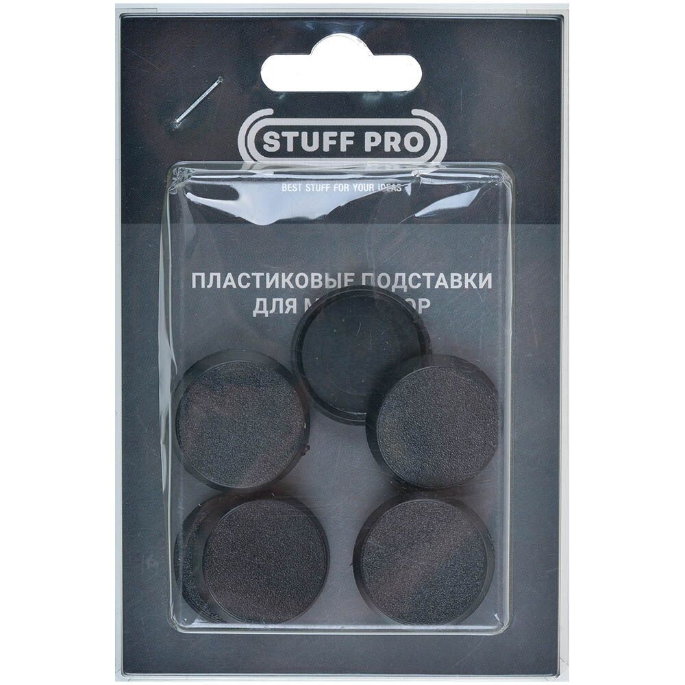 Набор подставок для миниатюр STUFF PRO 28 мм круглые (10 шт)
