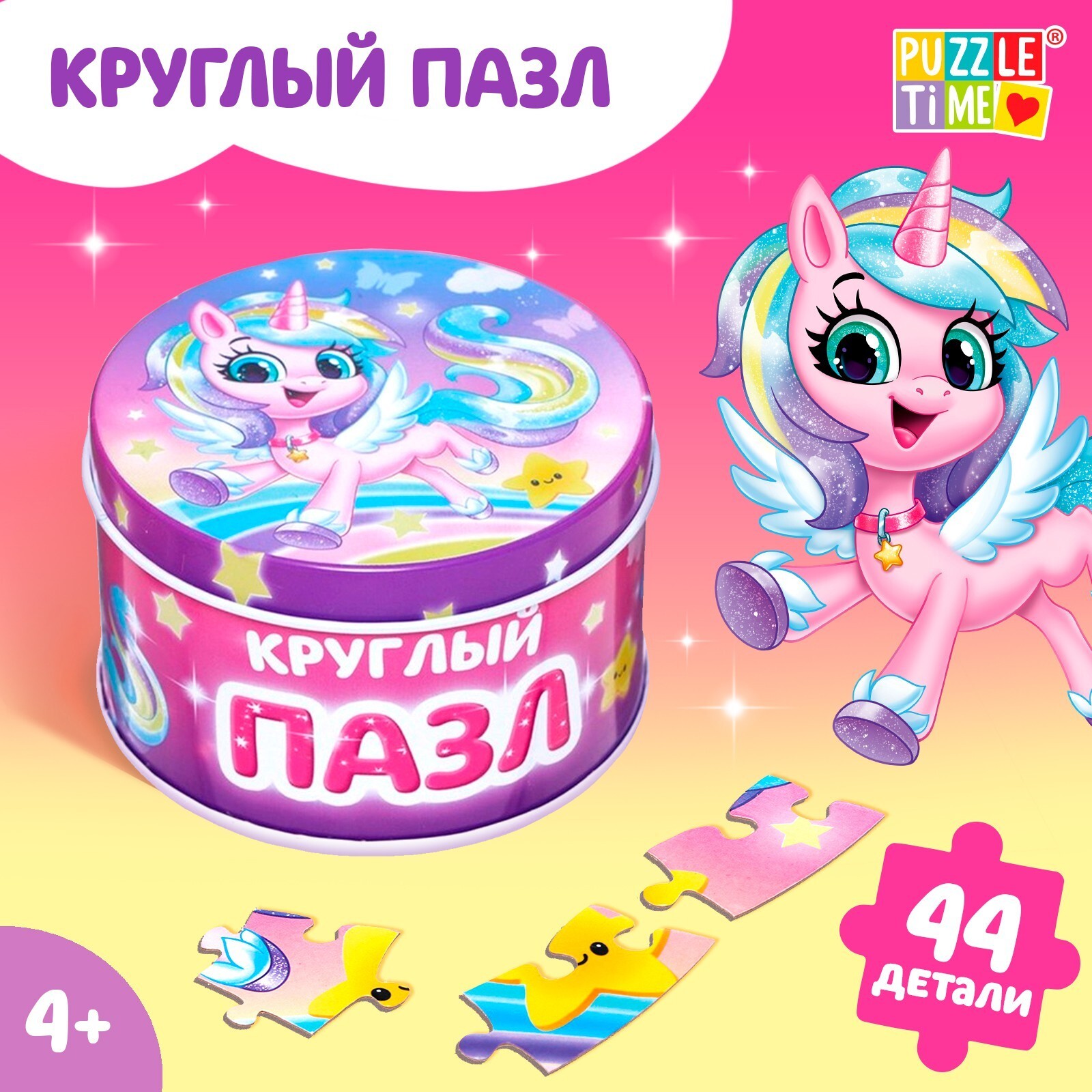 Пазл Puzzle Time "Волшебный единорог" 44 детал.