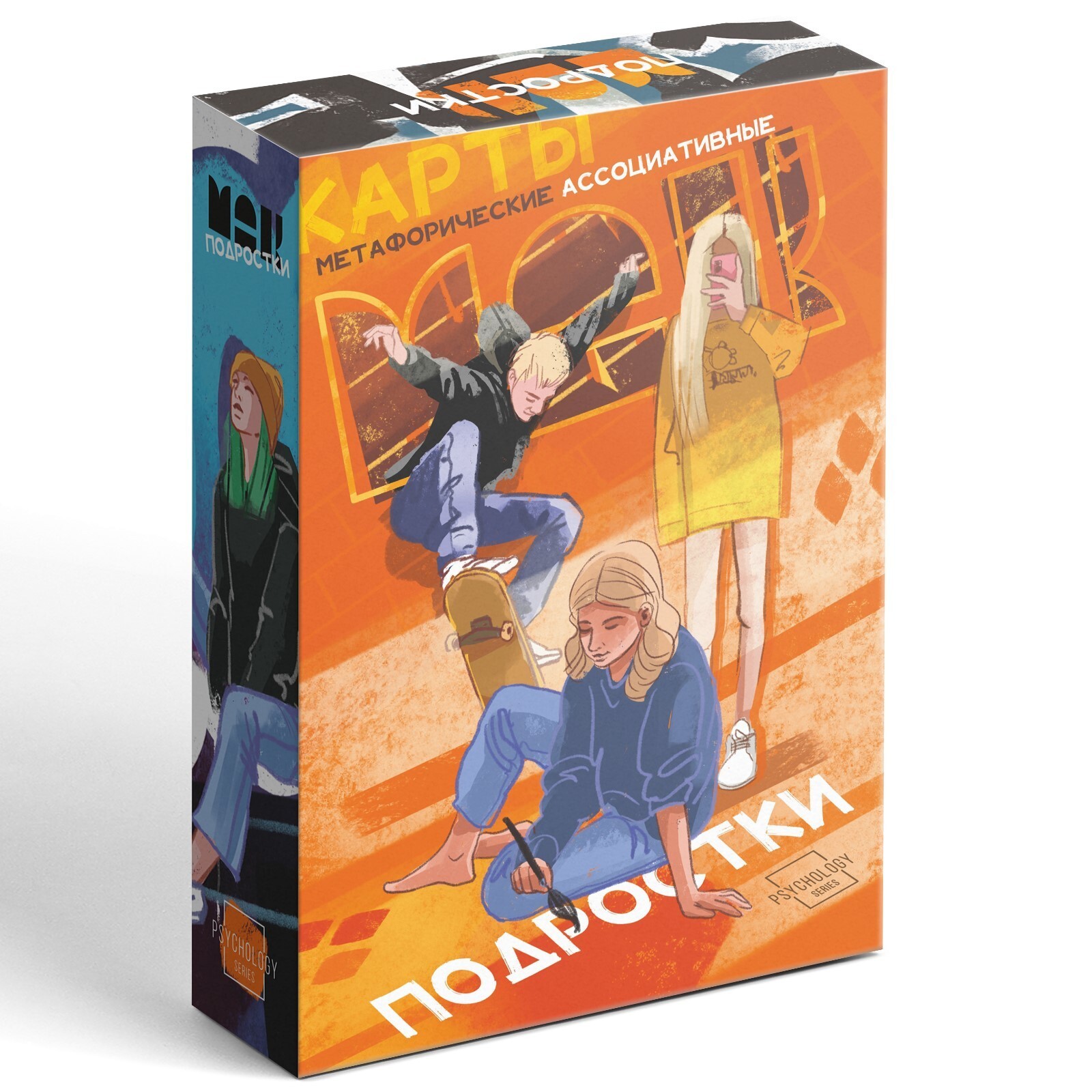 Метафорические ассоциативные карты «Подростки»