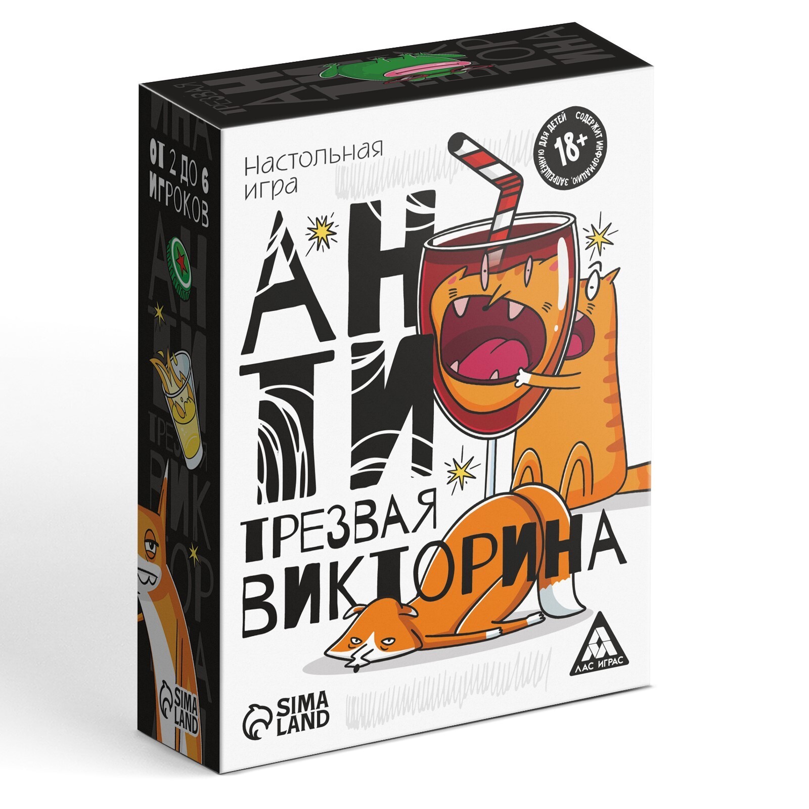 Антитрезвая викторина