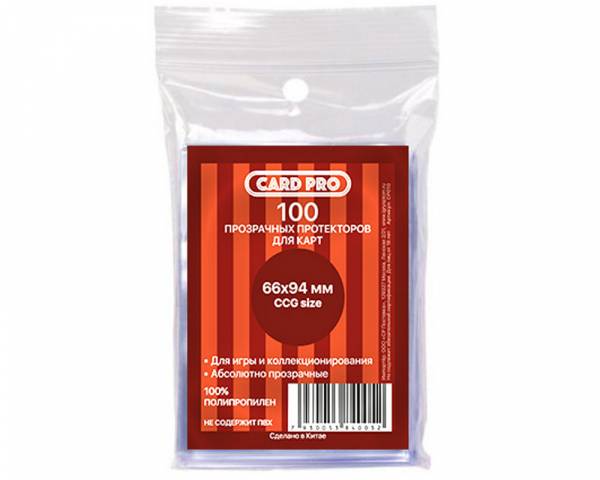 Протекторы Card-Pro (размер 66х94 мм) 100 шт., стандарт: прозрачные