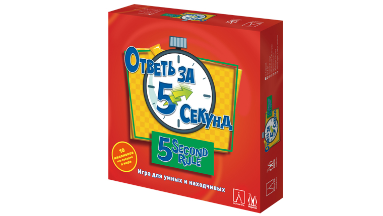 Ответь за 5 секунд (2021)