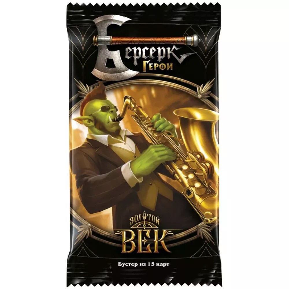 Берсерк. Герои. Золотой век. Бустер